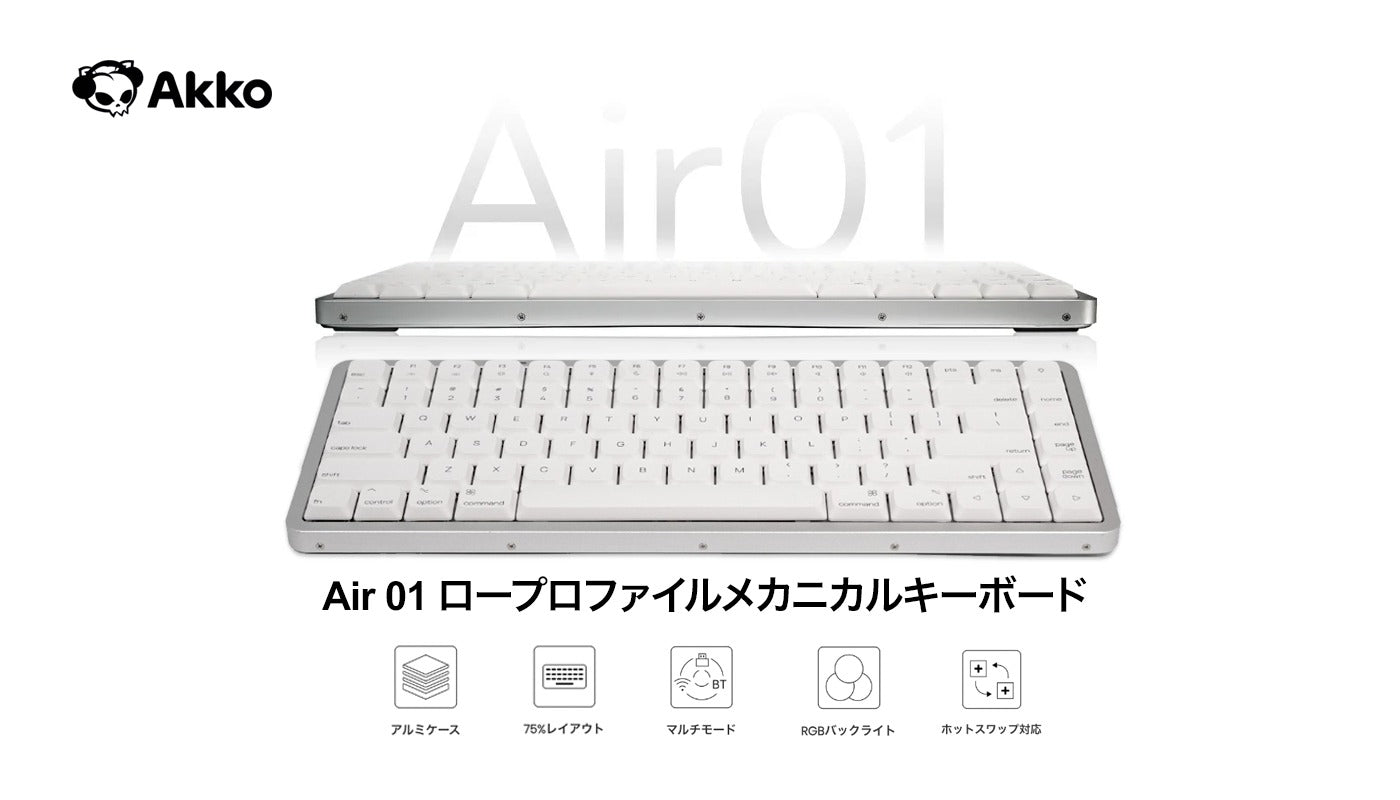 ニュースリリース 2026-7-24 ロープロファイルメカニカルキーボード