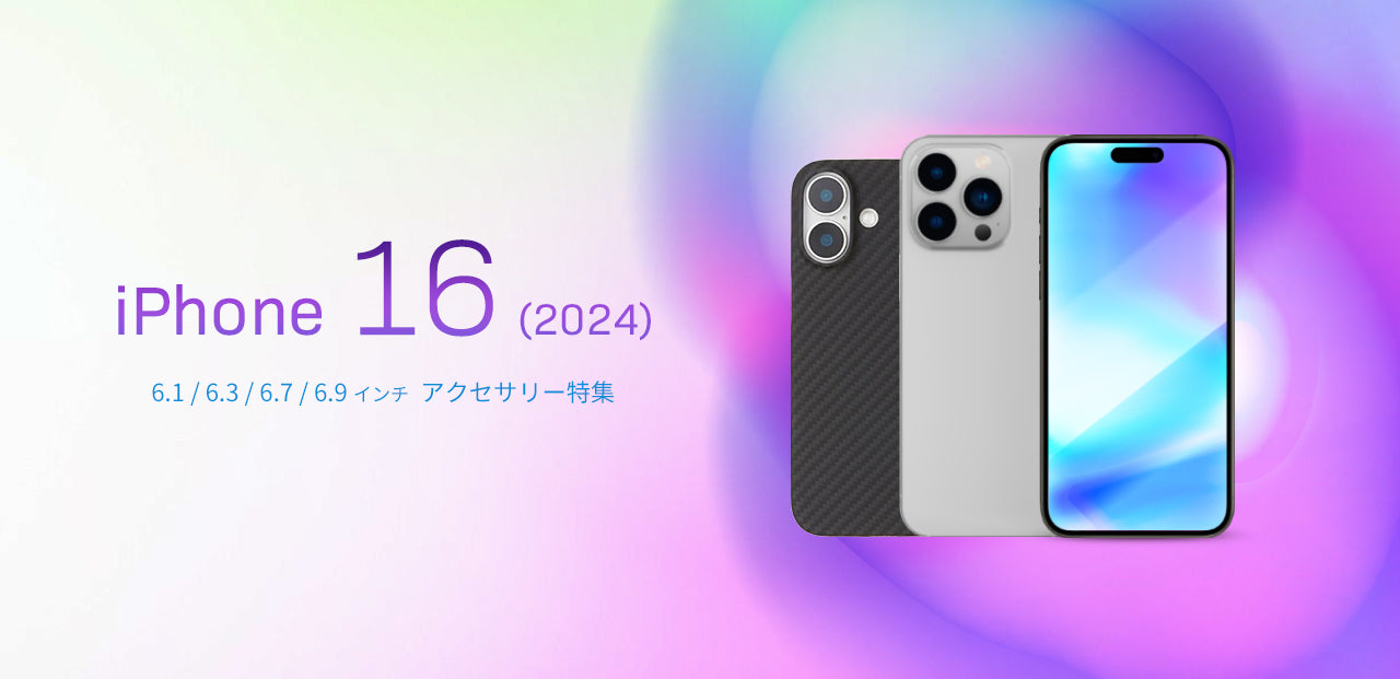 iPhone 16シリーズ用ケース – kitcut plus ・オンラインストア