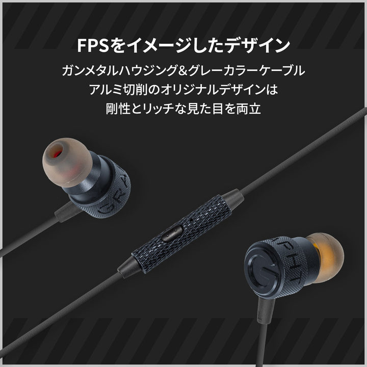 GRAPHT THE SHOOTER ゲーミング 有線イヤホン  2.0m ブラック
