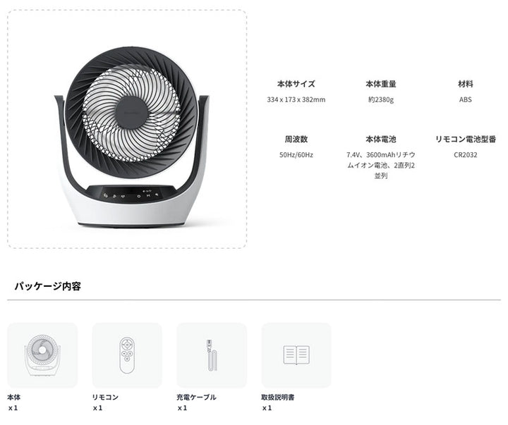 SwitchBot コードレス式 スマートサーキュレーター 静音 首振り 〜30畳 バッテリー搭載  W3800510