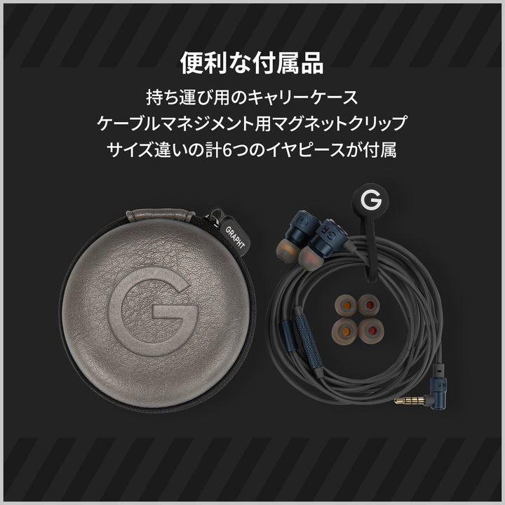 GRAPHT THE SHOOTER ゲーミング 有線イヤホン  2.0m ブラック