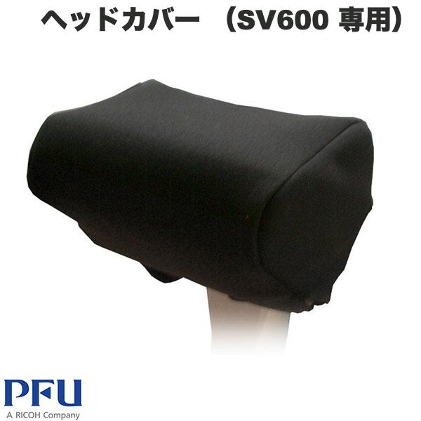 PFU ScanSnap SV600 ヘッドカバー （SV600 専用）