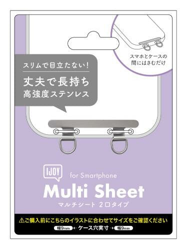 SUNCREST スマホストラップホール増設マルチシート 高強度ステンレス 2口タイプ ストラップホール