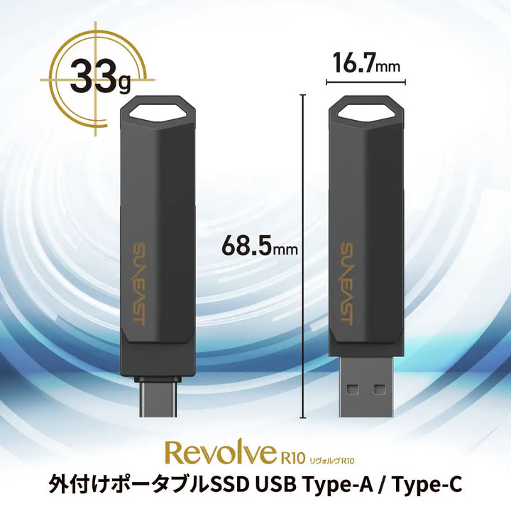 SUNEAST Revolve R10 外付けポータブル スティック型SSD ブラック PC Mac iPhone iPad Android PS5対応