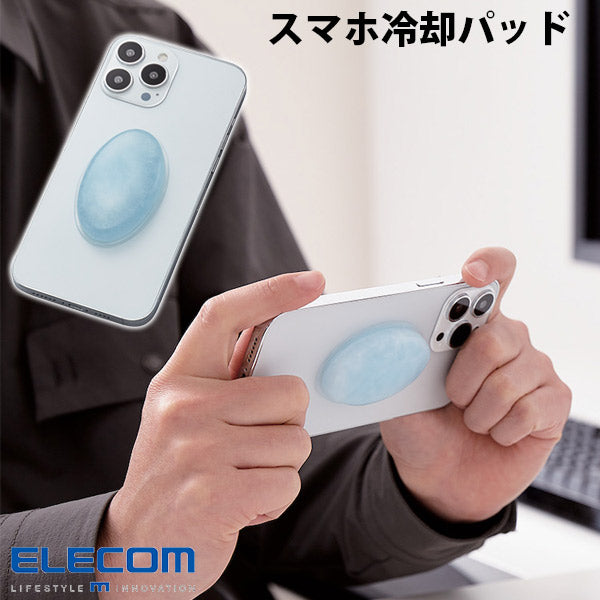 エレコム モバピタッCool スマホ冷却パッド ライトブルー