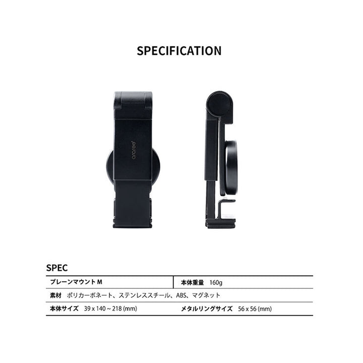 araree MagSafe対応 クリップ式 スマホホルダー PLANE MOUNT M