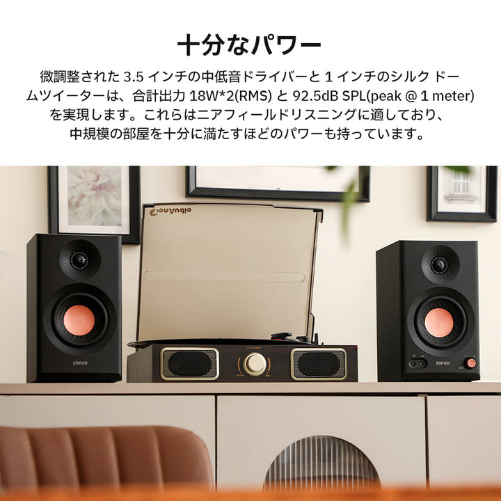 Edifier 2.0 モニタースピーカーシステム MR3 24bit/96kHz ハイレゾ対応 Bluetooth接続