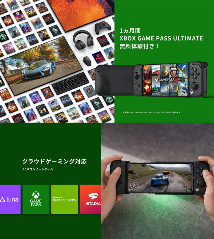 GameSir X2Pro モバイルゲーミングコントローラー Android専用 XBOX正規ライセンス品 有線 Type-C接続