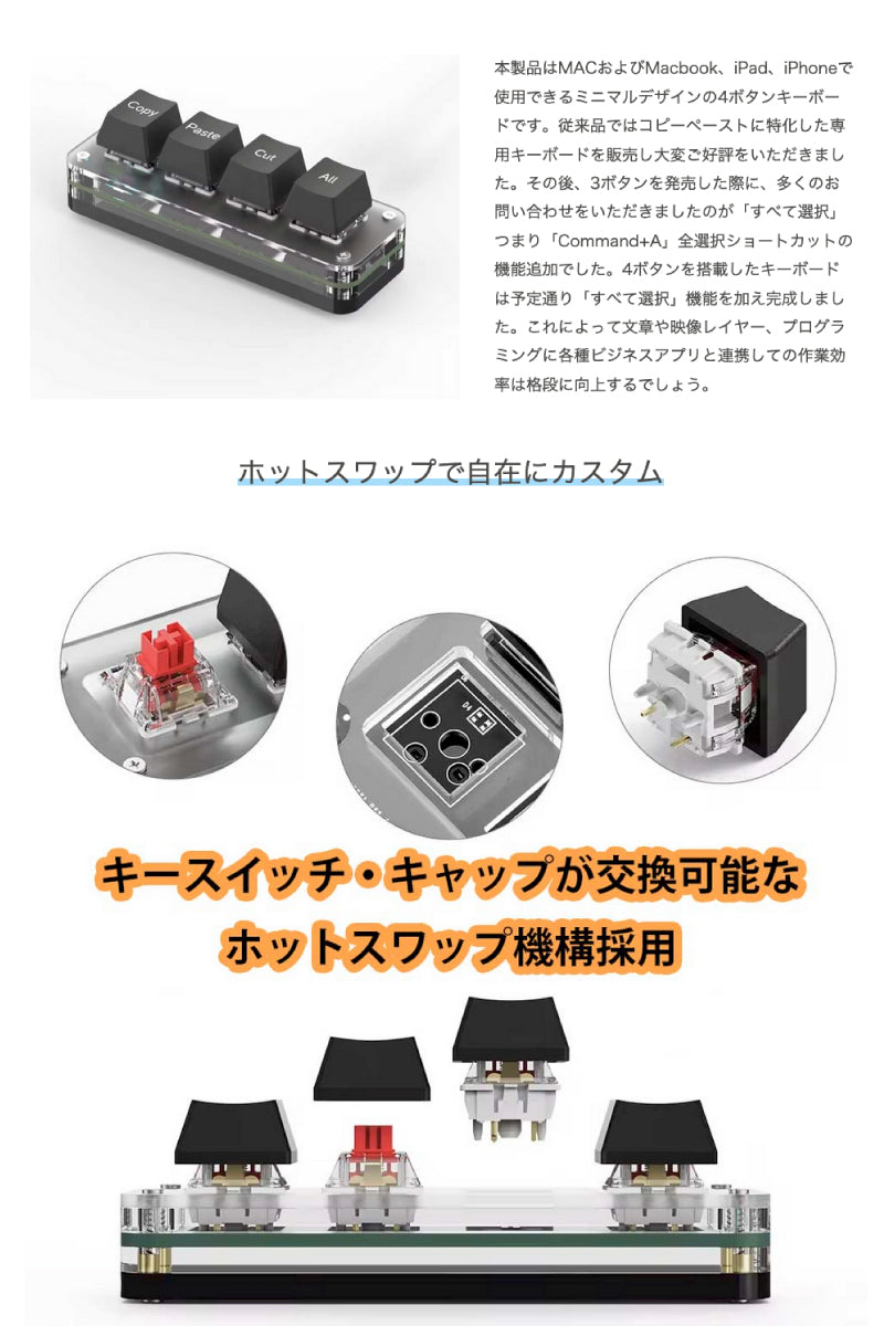 XYZA Tiny Keyboard 4Key for Mac/iPad コピーペーストカット全選択 超小型 4ボタン 有線キーボード