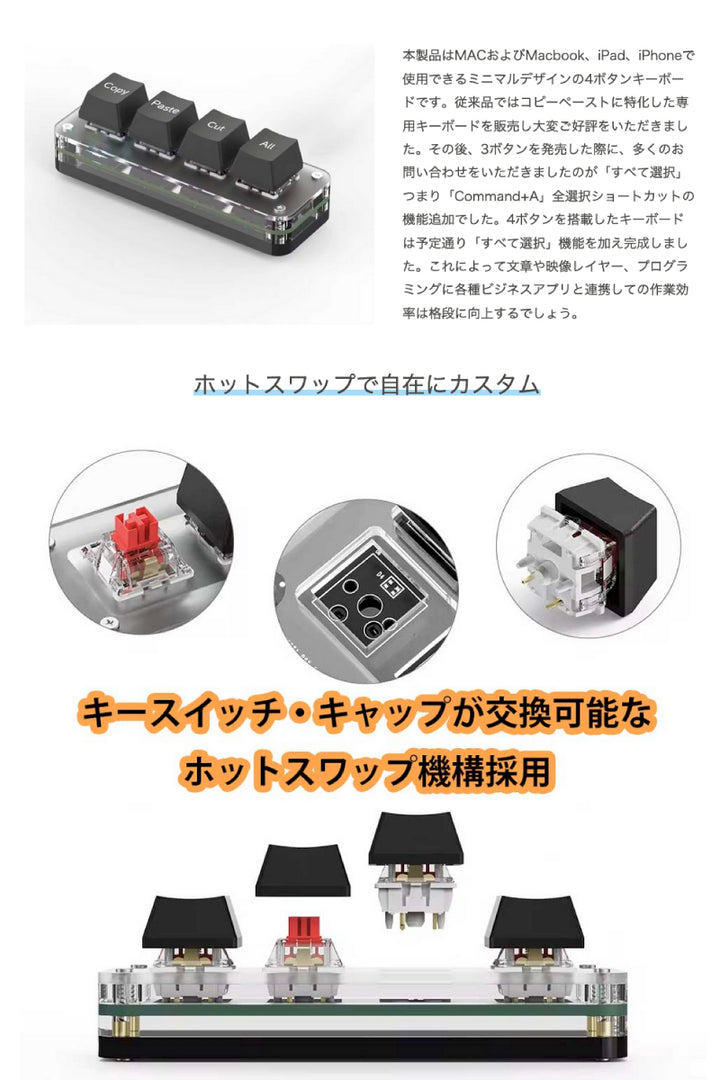 XYZA Tiny Keyboard 4Key for Mac/iPad コピーペーストカット全選択 超小型 4ボタン 有線キーボード