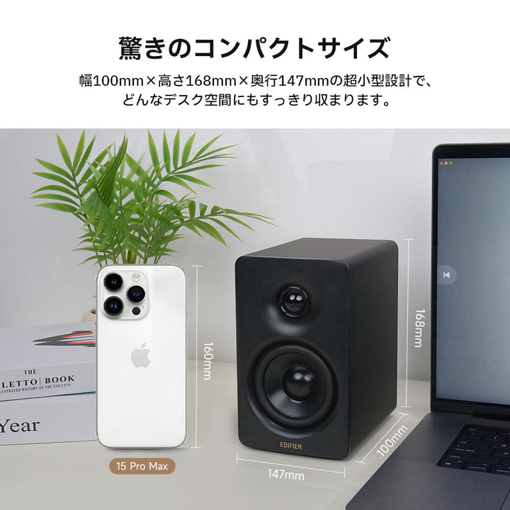 Edifier ED-M60 ハイレゾワイヤレス コンパクトデスクトップ スピーカー  Bluetooth 5.3