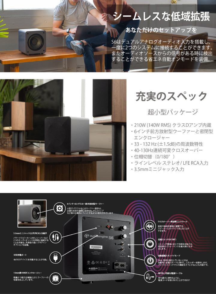 Audioengine S6 パワードサブウーファー グレー