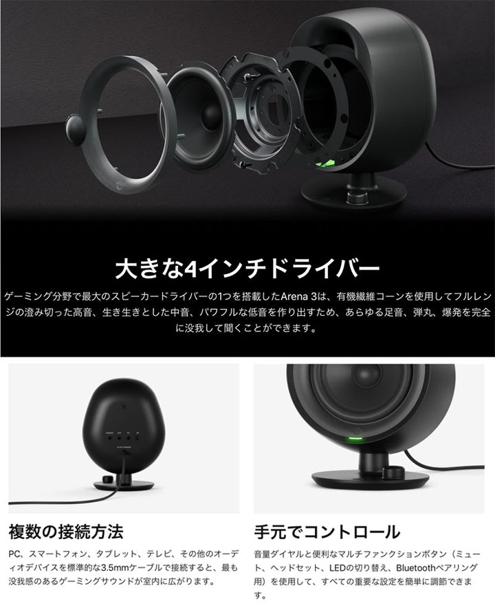 SteelSeries Arena 3 Bluetooth ゲーミングワイヤレススピーカー