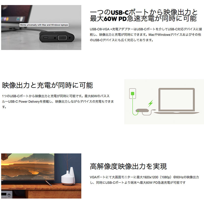 BELKIN USB-C to VGA + USB-C 60W PD対応 変換アダプタ