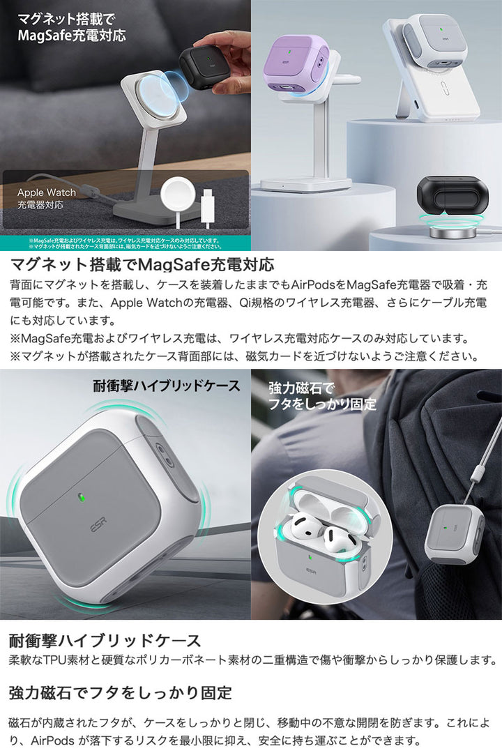 ESR AirPods 4 ORBIT MagSafe充電対応ハイブリッドケース
