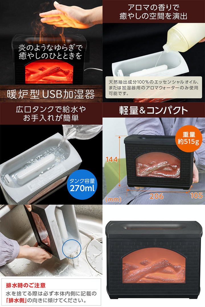 GreenHouse 暖炉形 USB加湿器