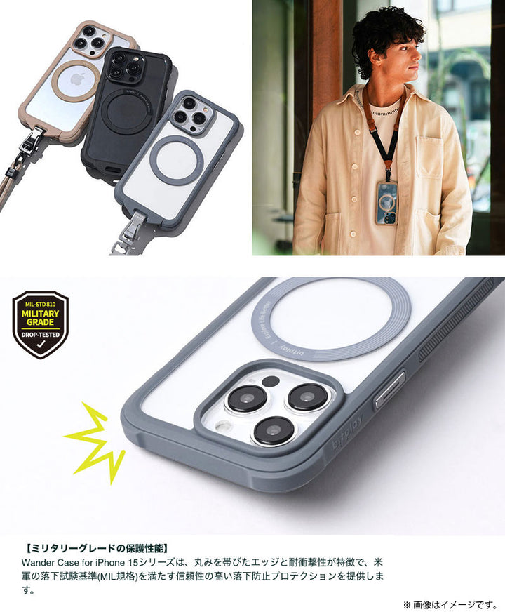 bitplay iPhone 15 シリーズ Wander Case MagSafe対応 マットバージョン  スマホカバー 携帯ケース