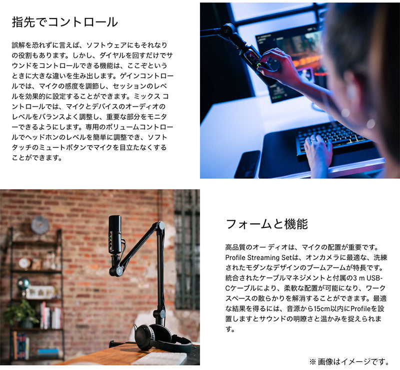 SENNHEISER Profile Streaming Set 単一指向性 USBマイク ブームアーム付き