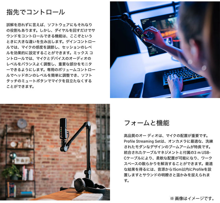 SENNHEISER Profile Streaming Set 単一指向性 USBマイク ブームアーム付き