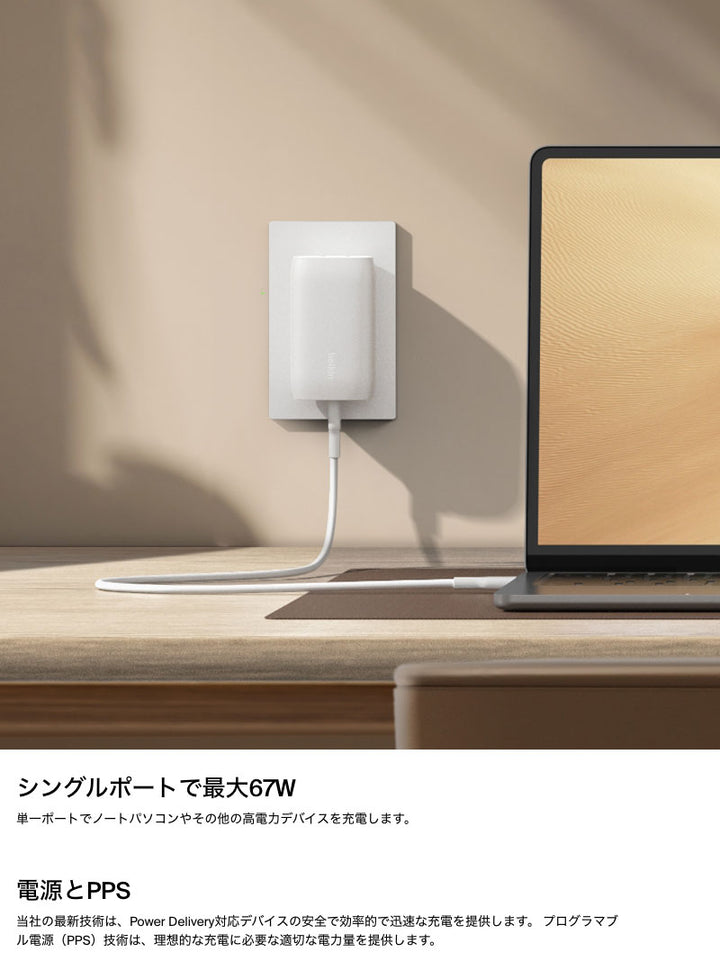 BELKIN BoostCharge USB-C 3ポート充電器 PPS 最大67W PD対応