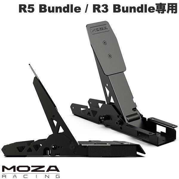 MOZA Racing R5 Bundle / R3 Bundle専用 クラッチペダル – kitcut plus