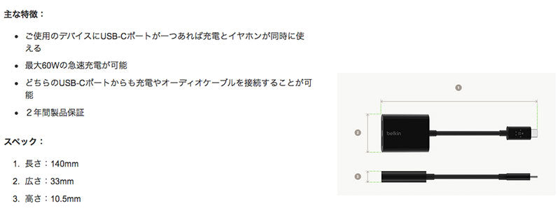 BELKIN CONNECT USB Type-C to Audio + Charge オーディオ + 充電アダプタ ブラック PD対応