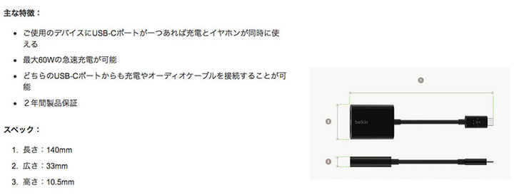 BELKIN CONNECT USB Type-C to Audio + Charge オーディオ + 充電アダプタ ブラック PD対応