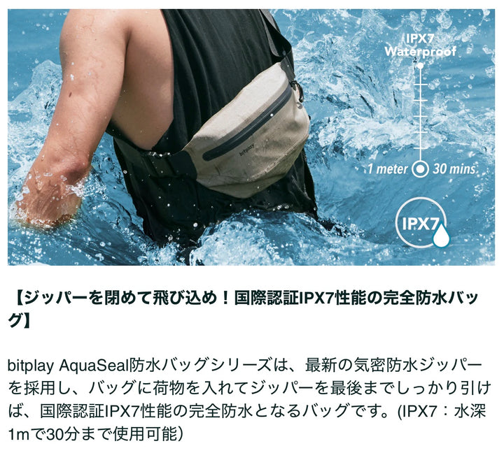 bitplay AquaSeal 防水スリングバッグ 2L  国際認証IPX7性能 完全防水 ウェストポーチ ヒップバッグ