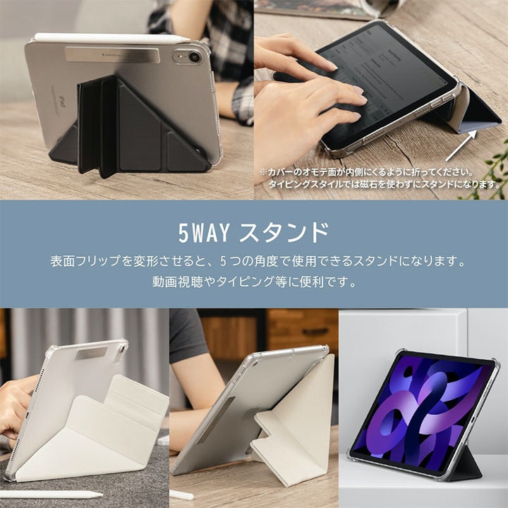 SwitchEasy iPad mini A17 Pro (第7世代) / 第6世代 Origami Nude 手帳型ケース