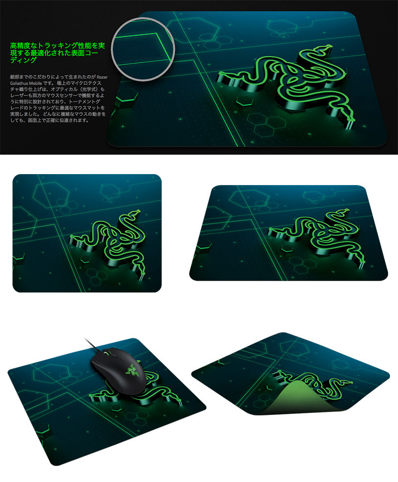 Razer Goliathus Mobile ゲーミングマウスパッド