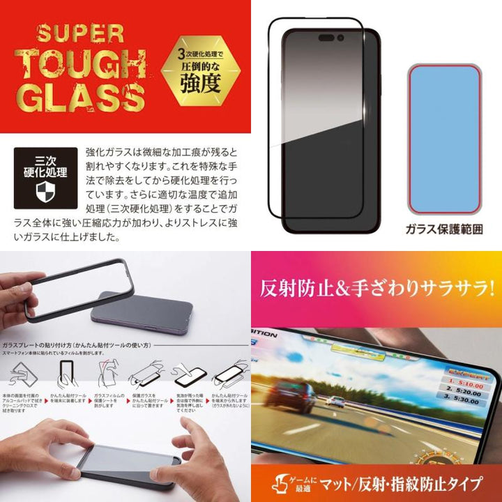 Deff iPhone 16 シリーズ SUPER TOUGH GLASS 0.33mm 保護フィルム