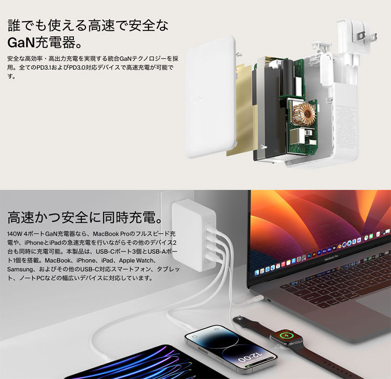 BELKIN BoostCharge Pro 140W 4ポート GaN PD急速充電器 WCH014dqWH