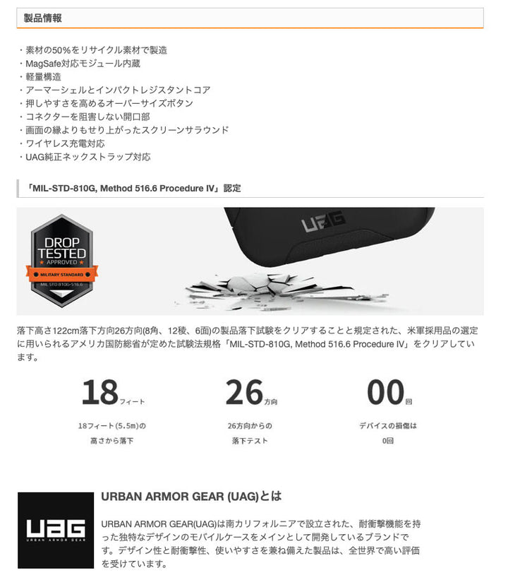 UAG iPhone 15 Pro シリーズ PATHFINDER SE (パスファインダー) コンポジットケース MagSafe対応 スマホケース  スマホカバー 携帯ケース