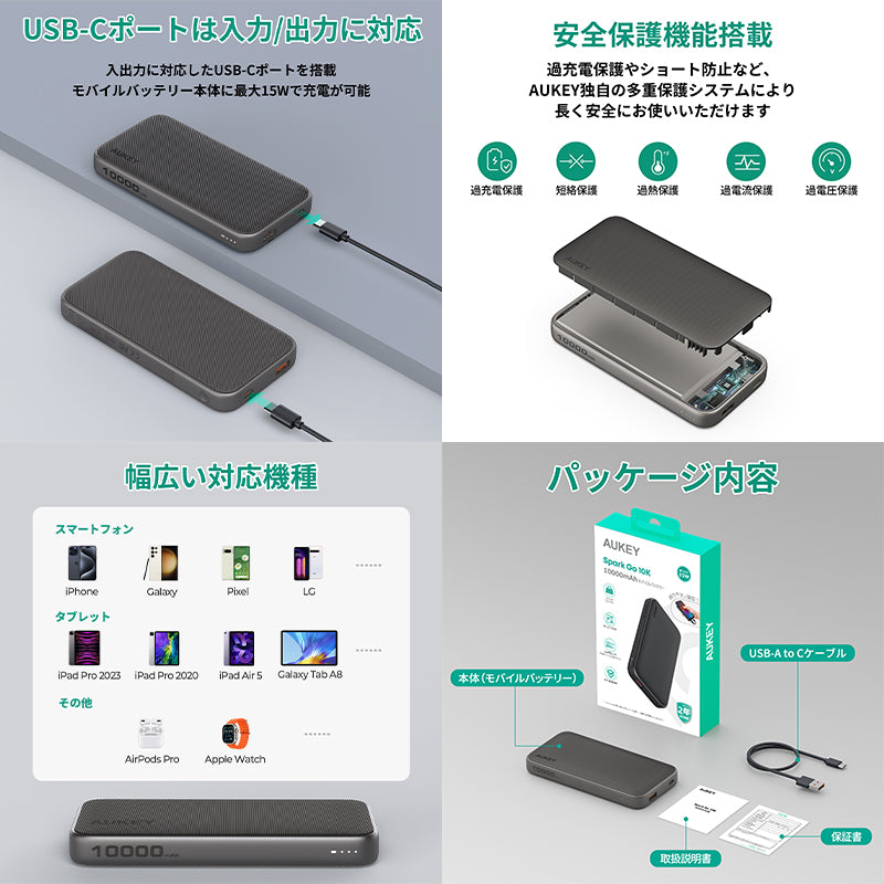 AUKEY モバイルバッテリー Spark Go 10K 10000mAh 15W USB-A USB-C 各1ポート