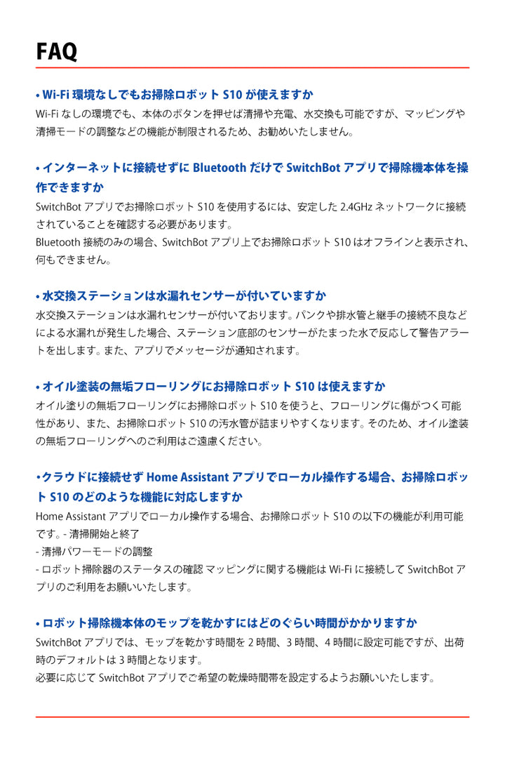 SwitchBot お掃除ロボット S10 ごみ収集 / 水交換ステーションセット