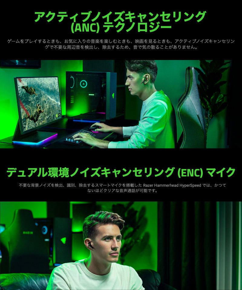 Razer Hammerhead HyperSpeed 完全ワイヤレス ゲーミングイヤホン