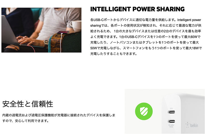 BELKIN BoostCharge 68W (18W / 50-60W USB Type-C 2ポート) USB Type-C PD GaN 充電器 PD対応