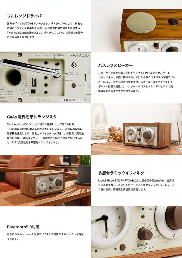 Tivoli Audio Model Three BT Generation2 Bluetooth 5.0 ワイヤレス AM/FM ラジオ・スピーカー アナログクロック付き /