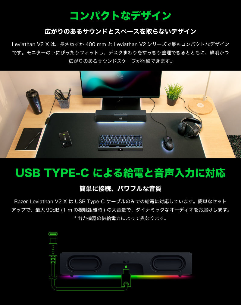 Razer Leviathan V2 X USB / Bluetooth 5.0 ワイヤレス 両対応 PD対応 ゲーミングサウンドバー