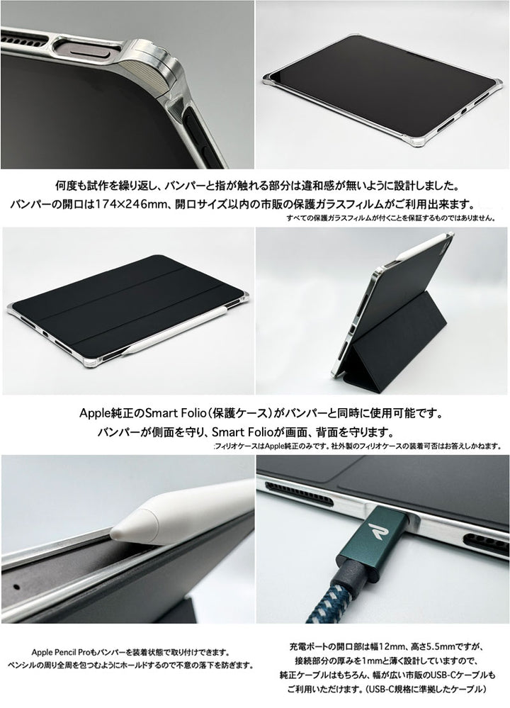 GILD design 11インチ iPad Pro M4 ソリッドバンパー