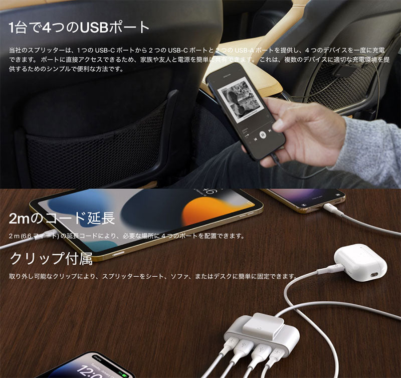 BELKIN BoostCharge 4ポート 電源エクステンダー 30W USB Type-C / USB A 充電分配器