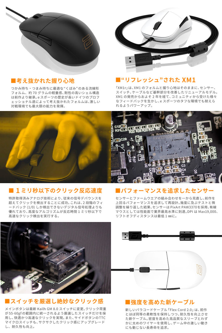 ENDGAME GEAR XM1r Flex Cord cable 2.0 軽量 パラコードケーブル ゲーミングマウス
