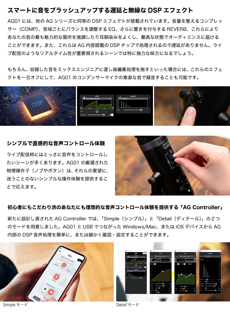 YAMAHA AG01 ライブストリーミングマイクロフォン ミキサー / オーディオインターフェース機能搭載 USBコンデンサーマイク 配信機材 ヤマハ