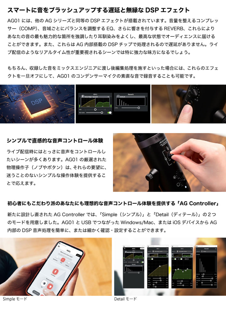 YAMAHA AG01 ライブストリーミングマイクロフォン ミキサー / オーディオインターフェース機能搭載 USBコンデンサーマイク 配信機材 ヤマハ