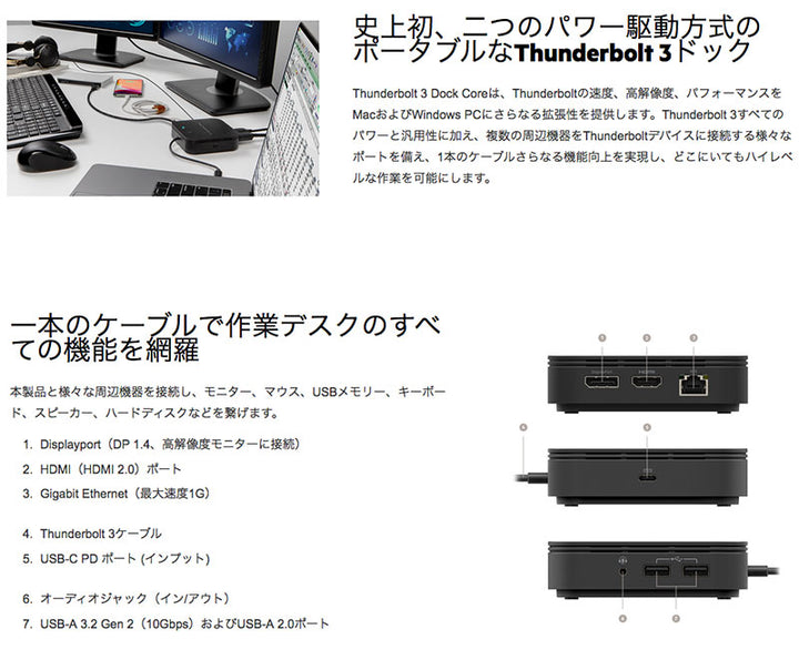 BELKIN Thunderbolt 3 Dock Core PD対応