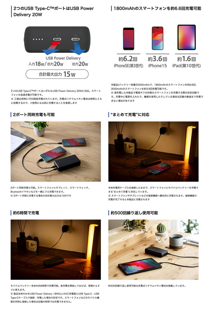 エレコム モバイルバッテリー リチウムイオン電池 20000mAh PD対応 20W USB-C入出力 × 2