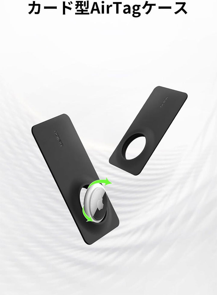 BELKIN AirTag お財布用 カードタイプ 財布収納 軽量・極薄 ケース