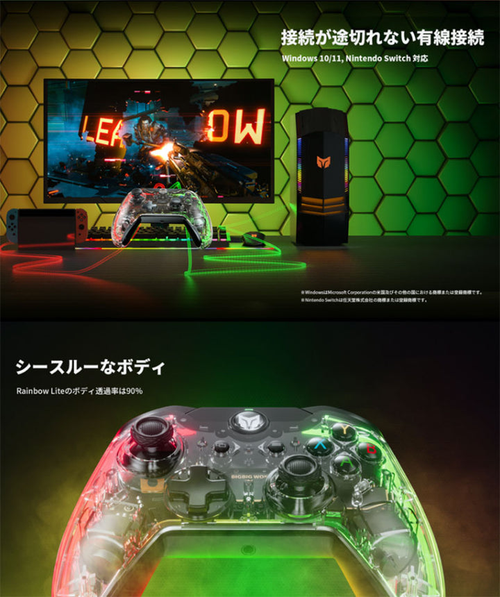 BIGBIG WON RAINBOW S / RAINBOW Lite有線ゲームコントローラー Nintendo Switch / Windows対応 スケルトンデザイン