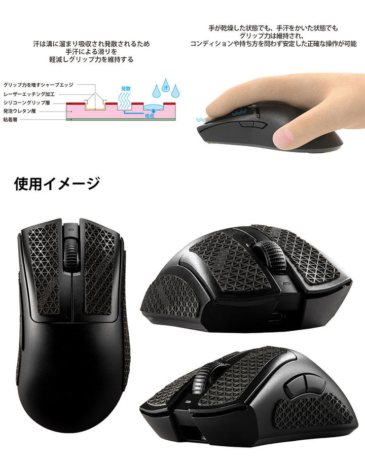 Team GRAPHT Razer マウスグリップテープ 高耐久モデル △テクスチャ