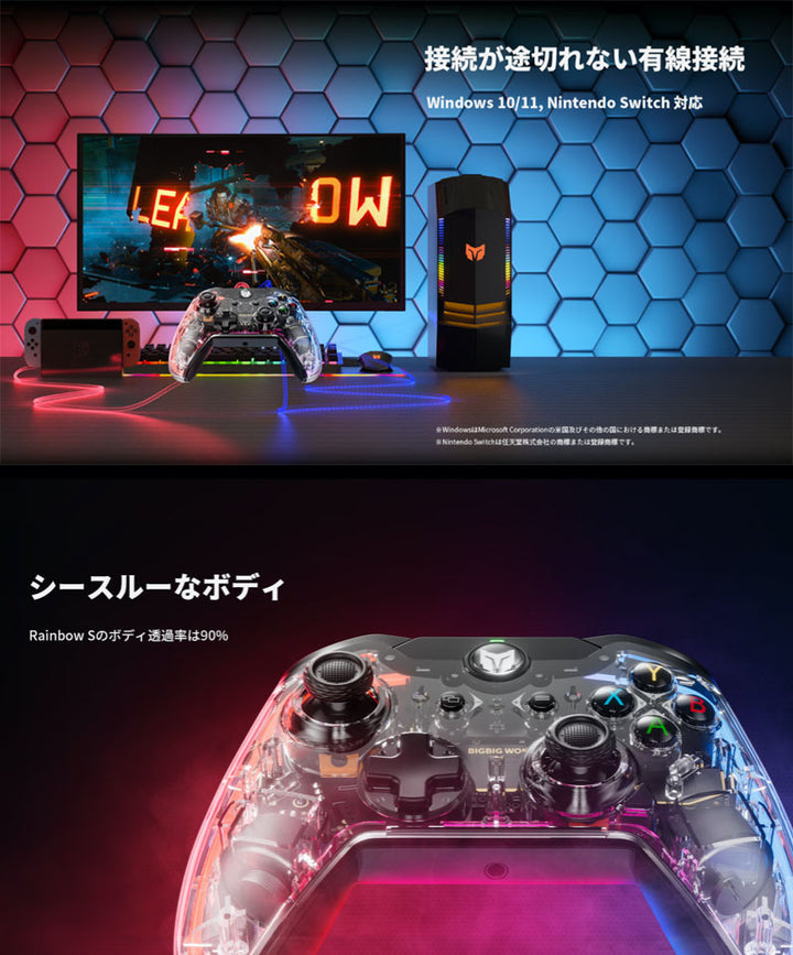 BIGBIG WON RAINBOW S / RAINBOW Lite有線ゲームコントローラー Nintendo Switch / Windows対応 スケルトンデザイン